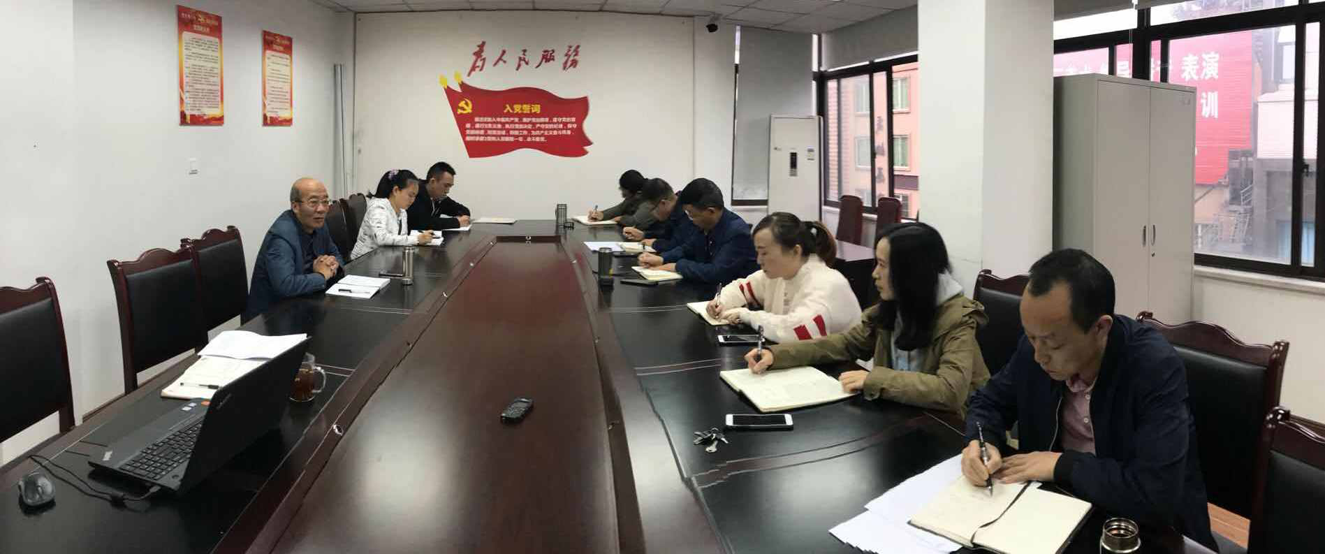材料供應部召開黨風廉政建設專題會