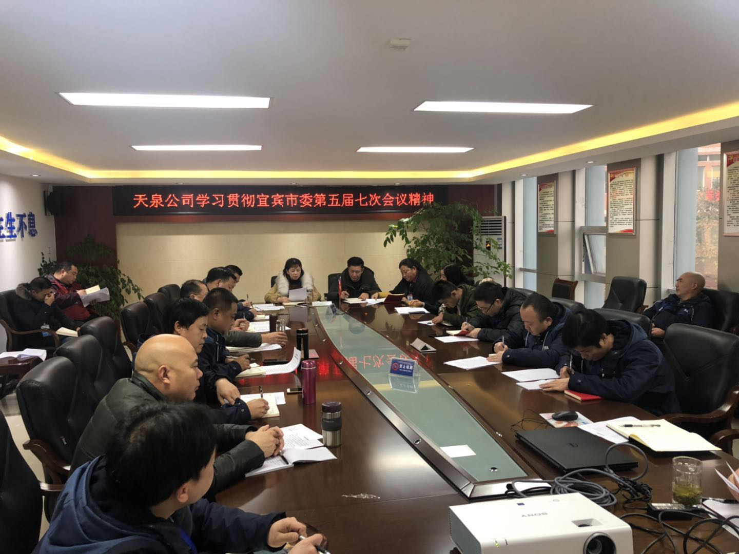 天泉公司傳達(dá)市委五屆七次全會會議精神