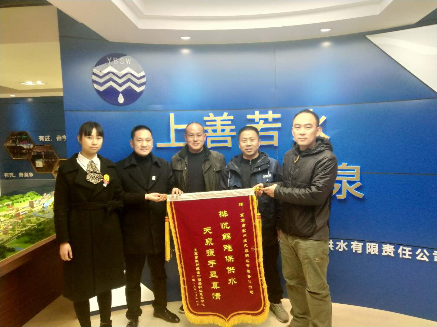 排憂(yōu)解難保供水 天泉援手顯真情
