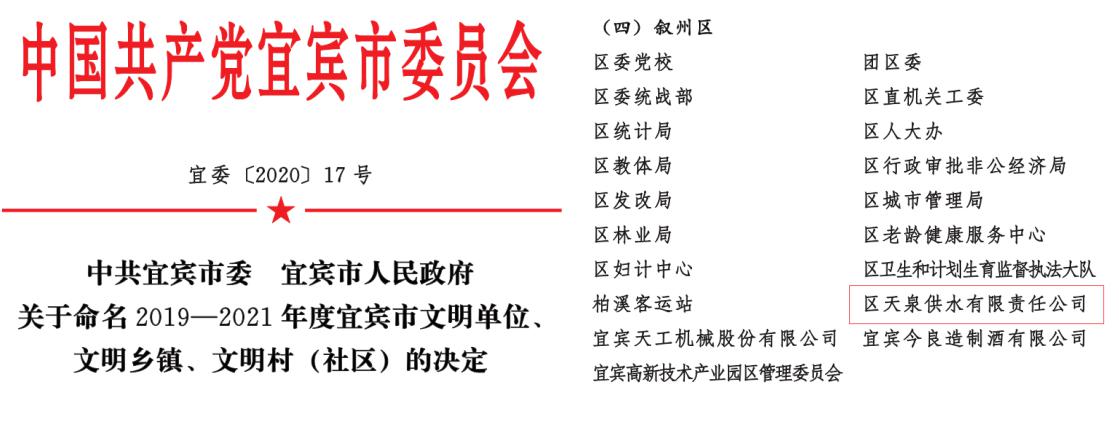 凝心聚力為創(chuàng)文 文明新風傳佳訊