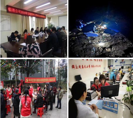 清源水務(wù)集團臨港自來水公司獲宜賓市文明單位稱號