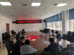 普安水廠支部召開黨員大會(huì)暨“形式主義、官僚主義”整治會(huì)
