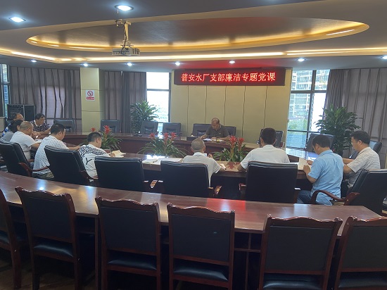 集團公司黨委委員、副總經(jīng)理任大慶在普安水廠支部作廉潔黨課專題輔導(dǎo)