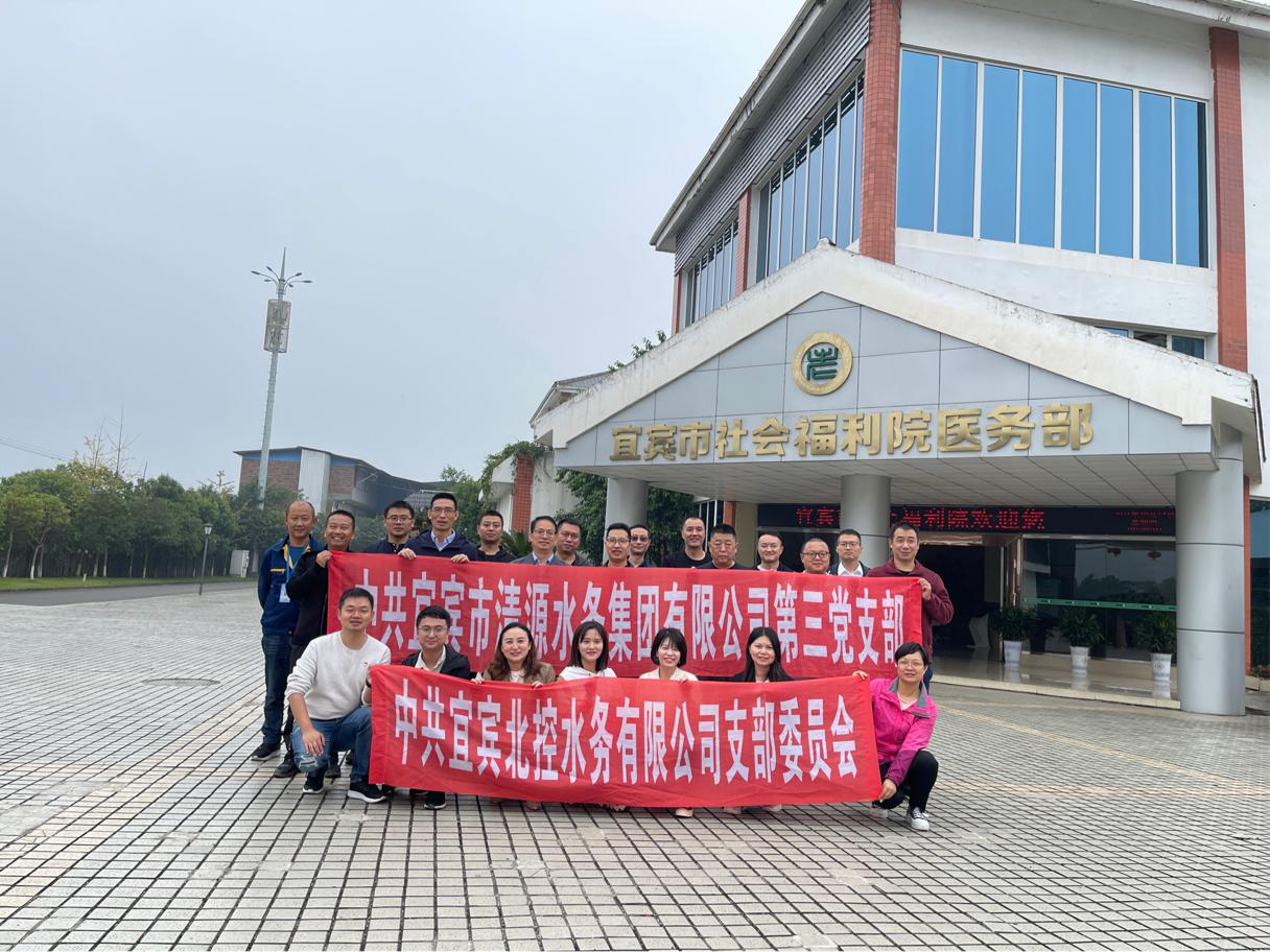 愛在夕陽紅，濃濃清源情 ——公司三支部聯(lián)合北控支部開展主題黨日活動
