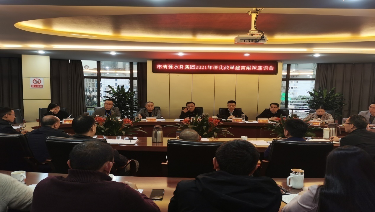 建言獻策助力改革，凝心聚力服務大局