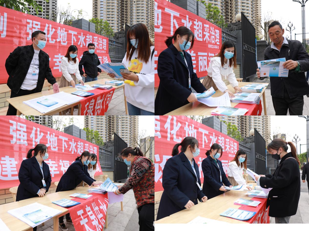 宣傳愛水護(hù)水，迎接世界水日