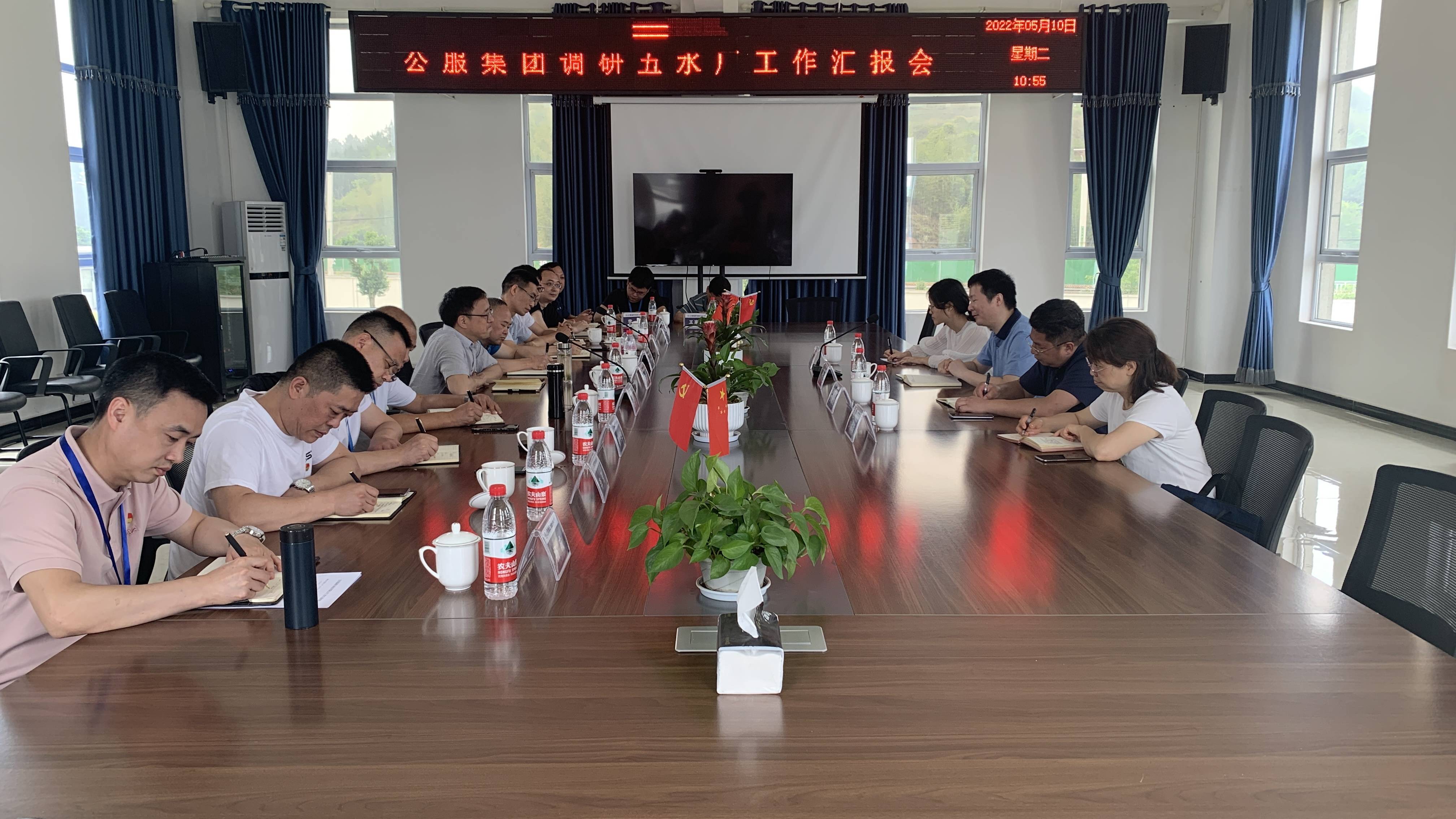 市公服集團(tuán)黨委委員、監(jiān)事會(huì)主席周威帶隊(duì)調(diào)研清源水務(wù)公司