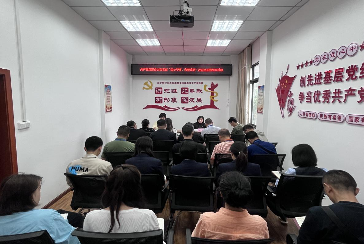 共產(chǎn)黨員服務大隊支部開展“實心干事、科學作為”學習調(diào)研討論主題黨日活動