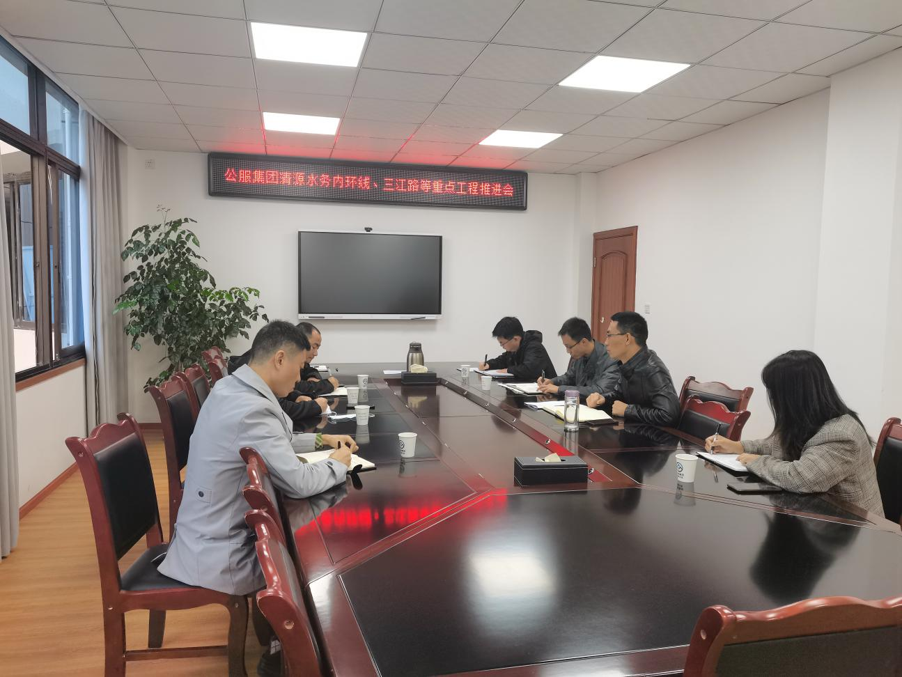 公服集團(tuán)清源水務(wù)公司召開內(nèi)環(huán)線、三江路等重點工程推進(jìn)會