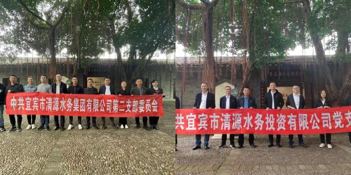 永葆清廉本色 弘揚(yáng)清風(fēng)正氣--二支部、投資公司支部聯(lián)合主題黨日活動(dòng)