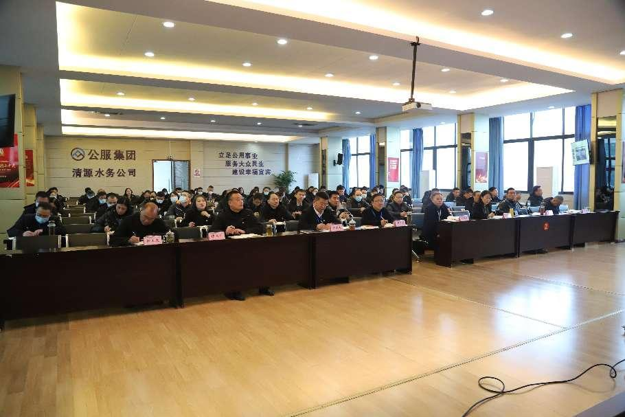 公服集團(tuán)清源水務(wù)公司舉辦學(xué)習(xí)貫徹黨的二十大精神宣講會(huì)暨“公服夜?！で逶捶中！?開(kāi)班儀式