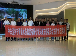 天泉黨支部開展“厚植廉潔文化，涵養(yǎng)風(fēng)清氣正”主題黨日活動