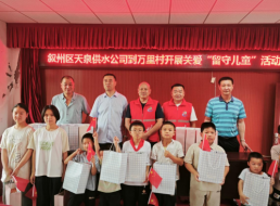天泉支部組織開展“童心筑夢·黨建護(hù)航” 主題黨日活動(dòng)